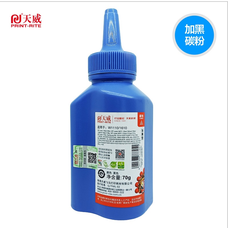 天威W1110/1610适用于三星1710碳粉1666 4521hs m7208 d101s 3119