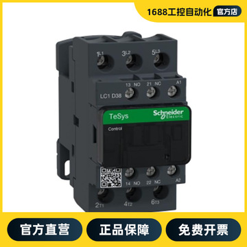 施耐德电气 交流接触器 lc1-d38cc7c | lc1d38cc7c-阿里巴巴
