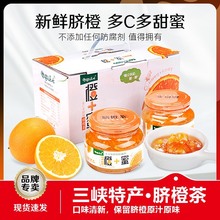 三峡特产屈姑橙+蜜脐橙茶礼盒500g*2瓶蜂蜜橙子柚子茶0添加防腐剂