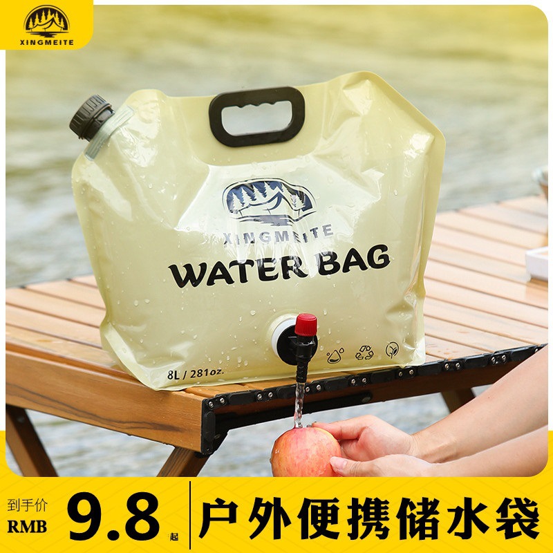 户外大容量水袋8l便携折叠储水袋露营车载软体饮水桶食品级蓄水袋