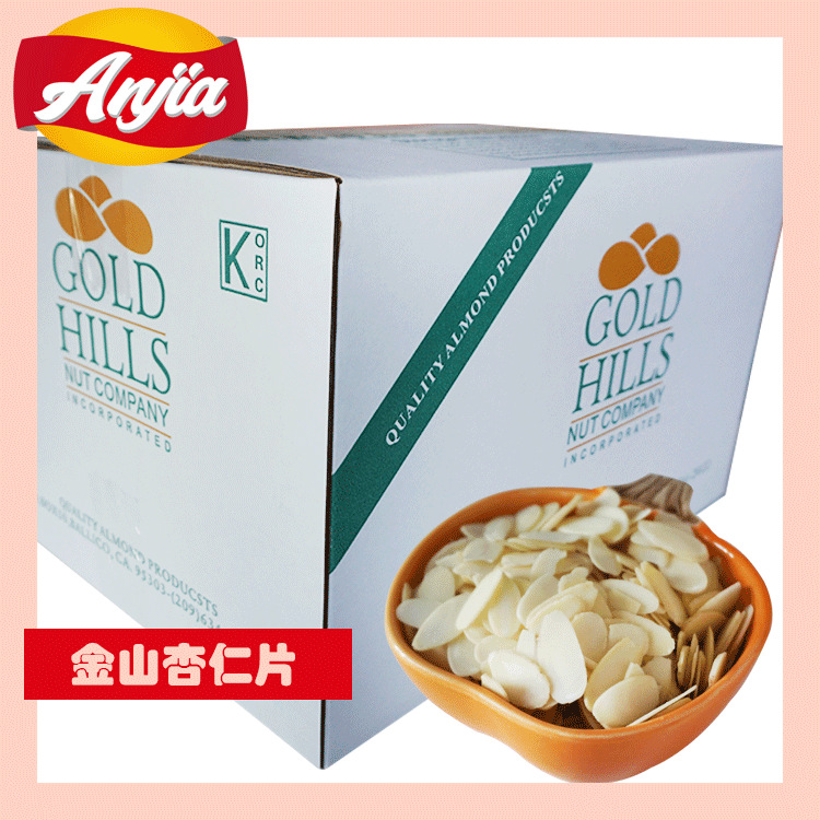 美国金山杏仁片 批发烘焙原料扁桃仁片 美国巴旦木片11.34kg