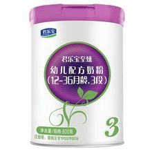 至臻a2 A2奶源 1段2段3段婴幼儿配方奶粉800g