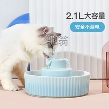 fyt蛋糕陶瓷宠物猫咪饮水机自动循环活水流动静音猫狗饮水器喝水