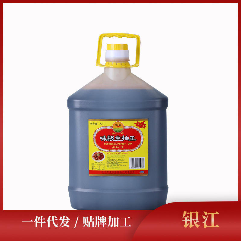 银江厂家批发味极生抽王酱油调味品黄豆酿造酱油蘸料美味生抽王