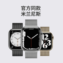 适用appleiwatchs98765se苹果手表表带官方同款米兰尼斯金属磁吸