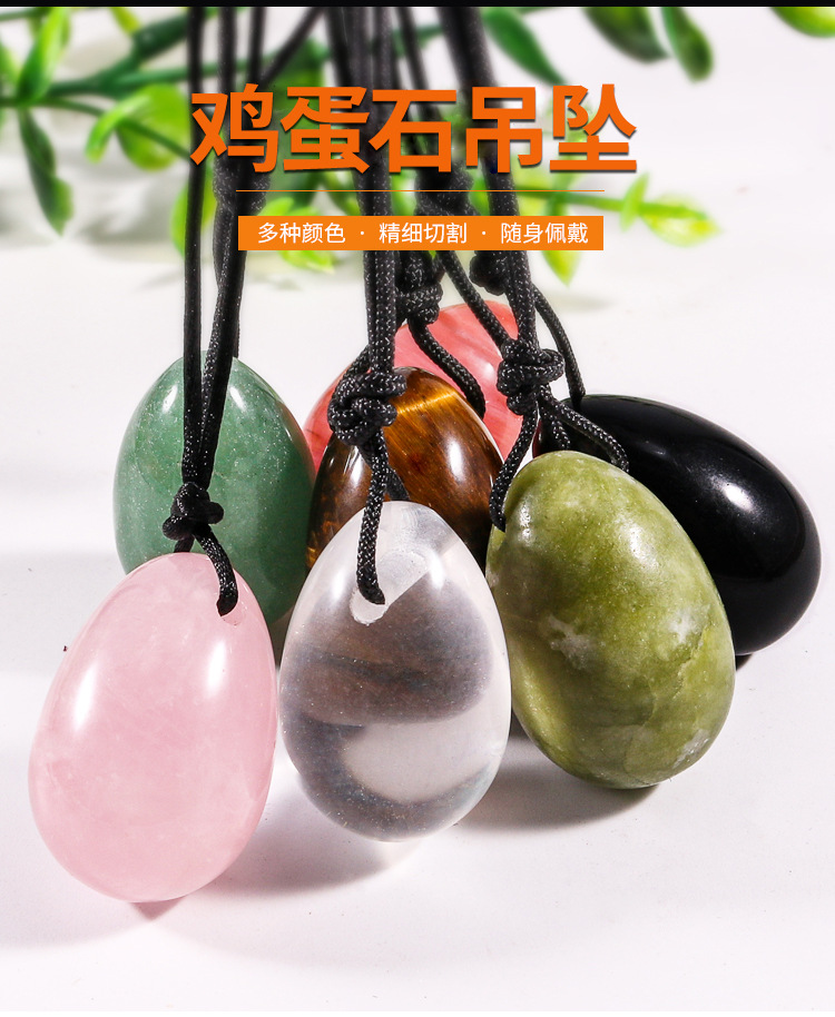 女性按摩鸡蛋厂家批发黑曜石阴户蛋护阴蛋按摩水晶球玉石粉晶鸡蛋