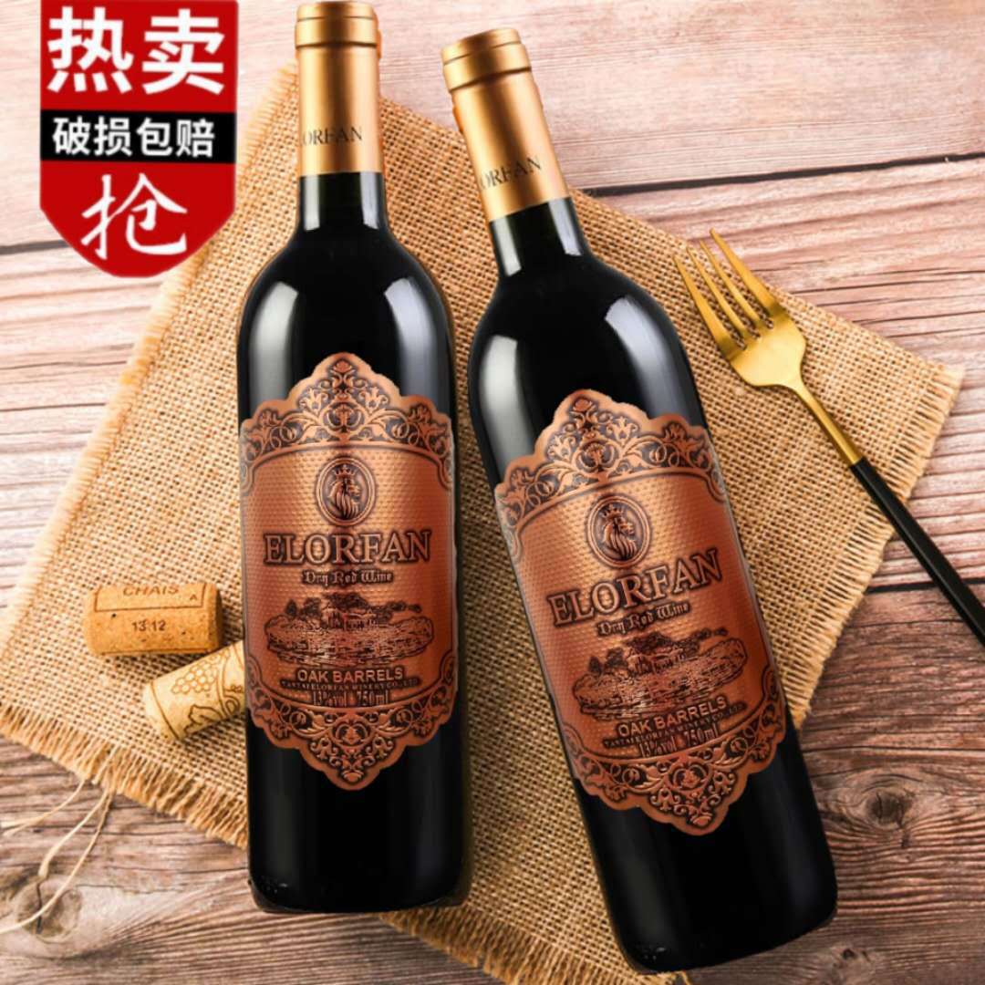 橡木桶珍藏红酒干红葡萄酒750ml2瓶礼盒套装包邮2支装送礼-阿里巴巴