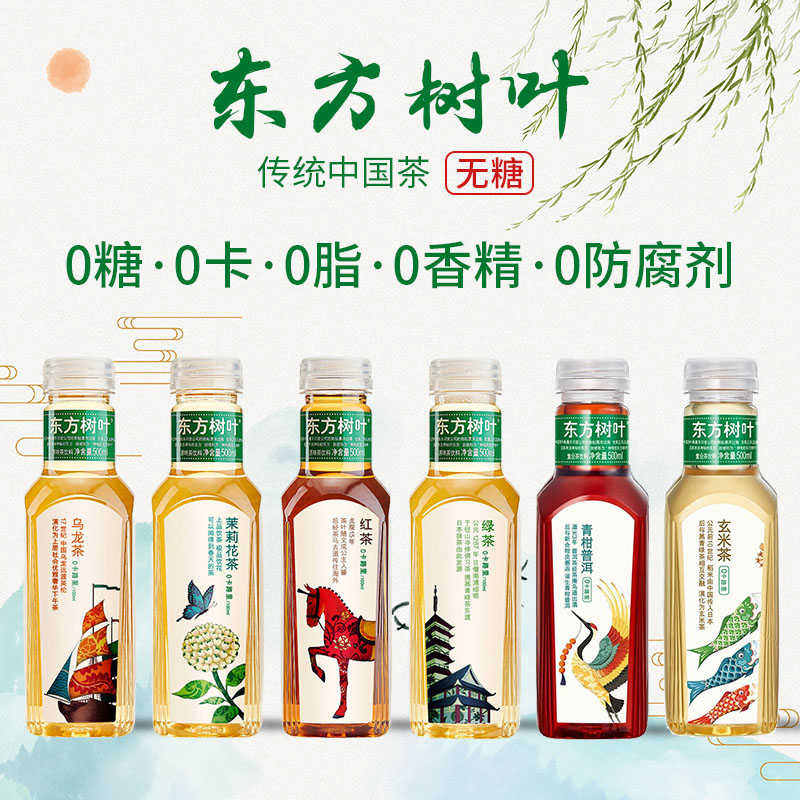 农夫山泉东方树叶500ml*15瓶普洱红茶茉莉乌龙无糖茶饮料多省包邮