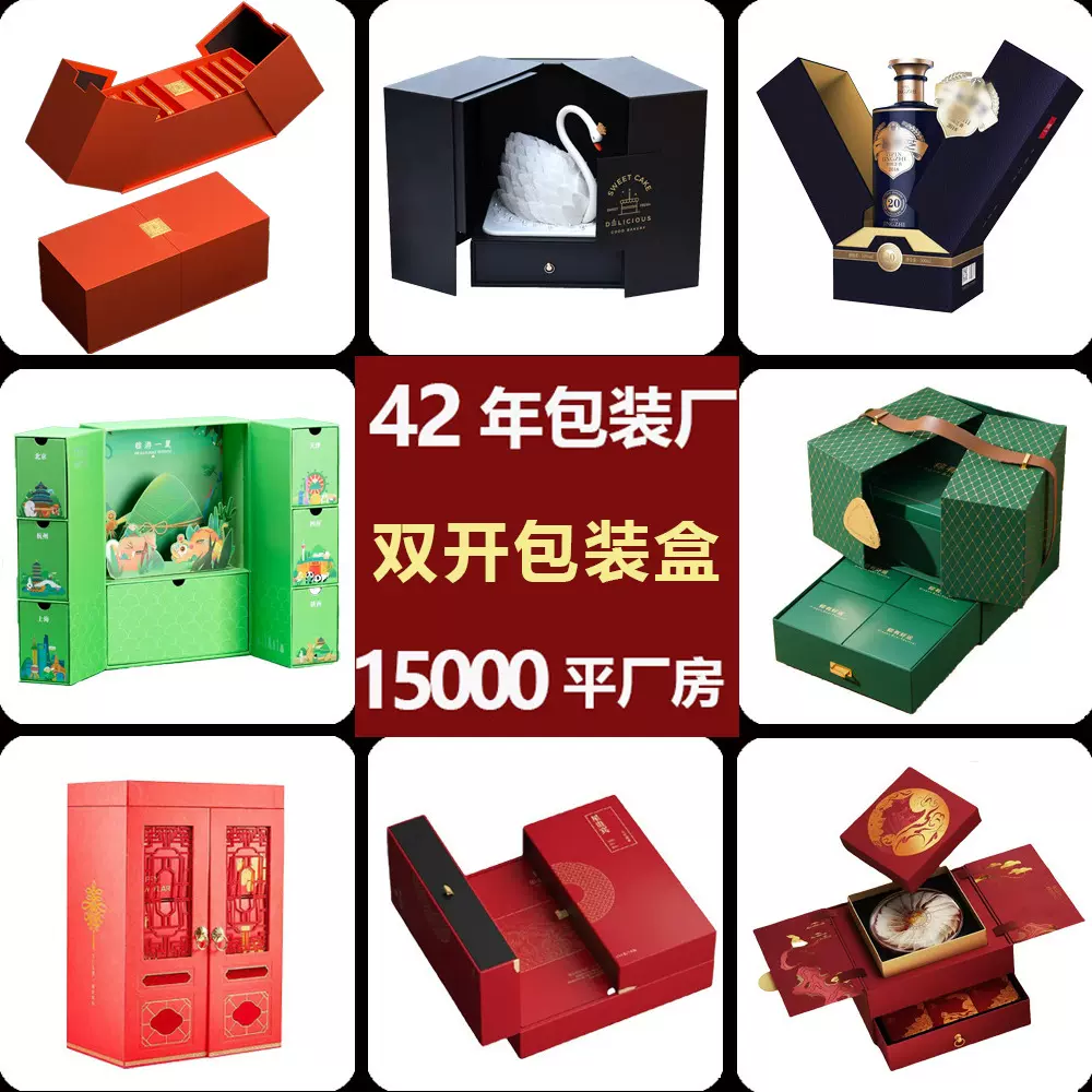 企业定制礼品盒双开门创意礼盒包装盒子印刷定做批发纸盒礼物盒