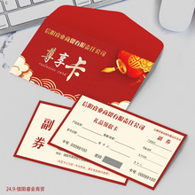 春节购物卡礼品卡提货券会员卡套现金卡团购新年员工福利储值卡
