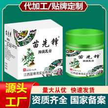 源头工厂苗先锋湿毐清抑菌乳膏成人儿童皮肤外用抑菌膏正品毒