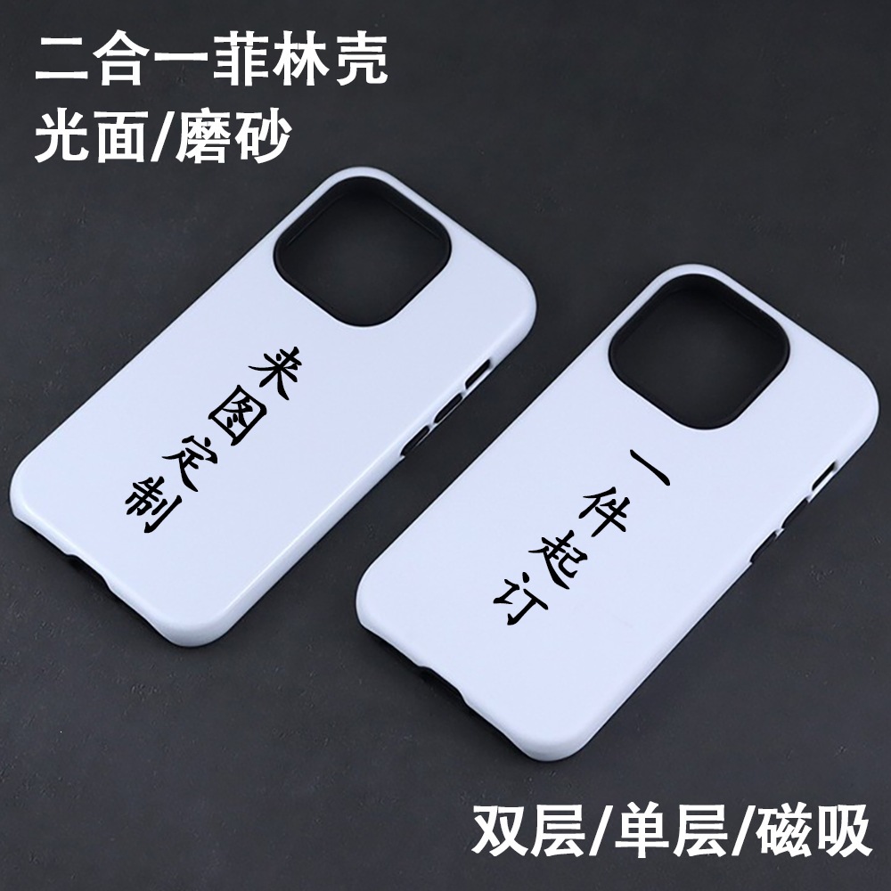 原厂生产二合一菲林壳iPhone14手机壳来图定制苹果13PM手机保护套