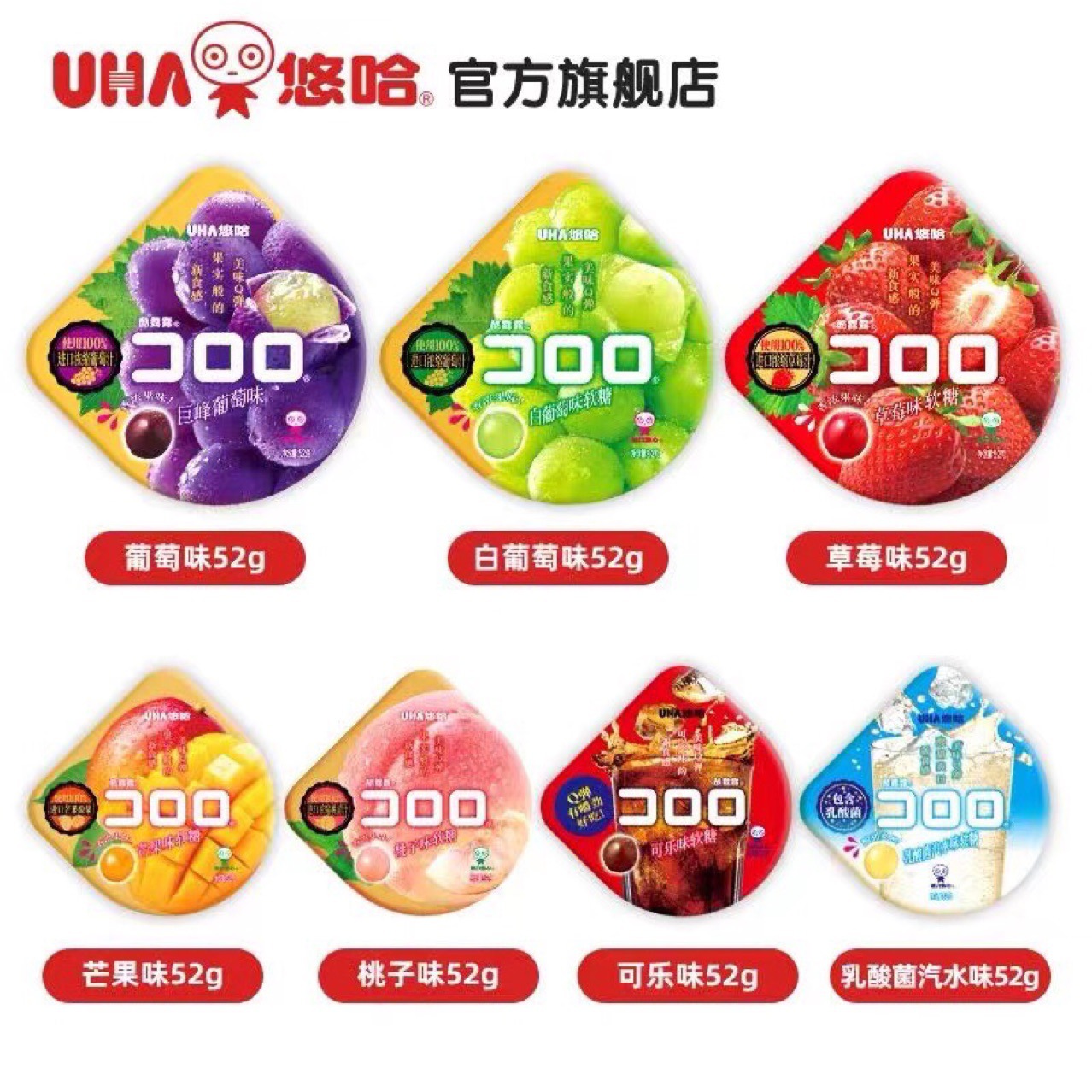 日本进口 uha悠哈酷露露果汁软糖52g*72袋一件 网红果汁爆浆软糖