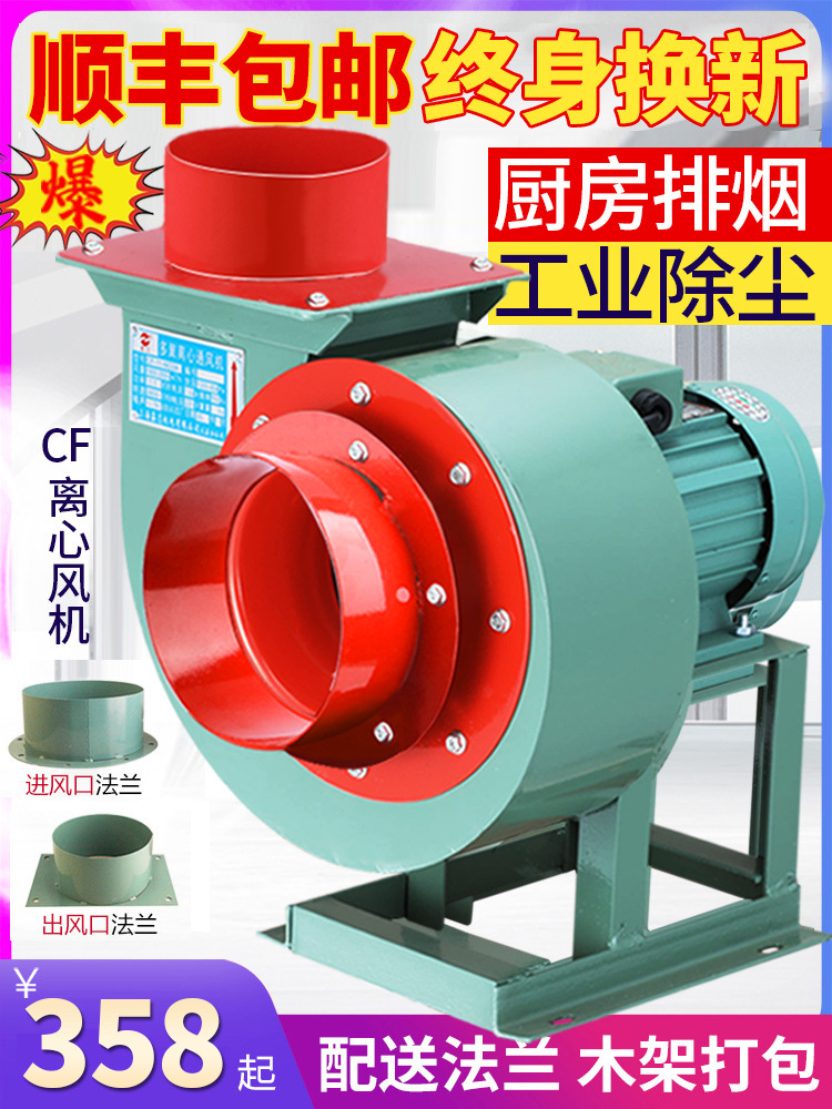 排厨房专用风机