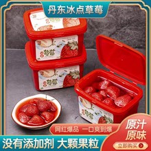 丹东冰点草莓红颜草莓新鲜99奶油草莓罐头冰冻草莓