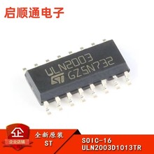 原装正品 贴片 ULN2003D1013TR SOIC16 50V/500mA 7NPN型达林顿管