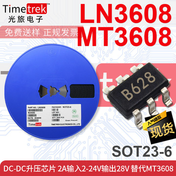 光旅电子 dc-dc升压ic ln3608 b628 mt3608 2a 2-24v sot-23-6