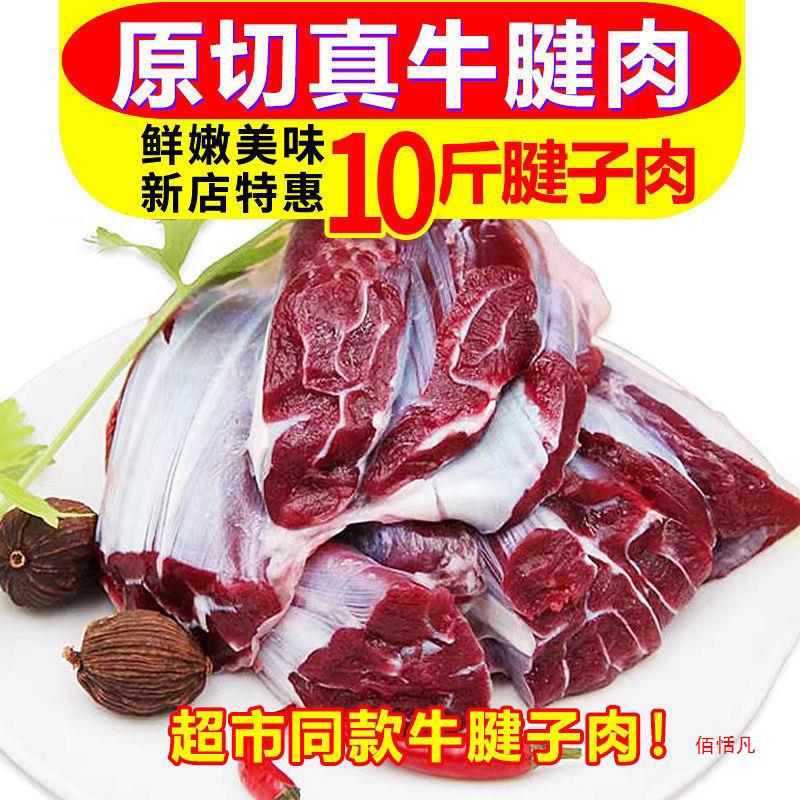 小牛腱子新鲜现杀原切不牛腱子鲜牛肉批发牛腱子10斤-阿里巴巴