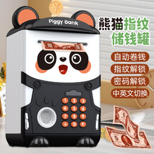 新款熊猫儿童存钱罐指纹密码自动感应卷钱仿真创意atm电子储蓄罐