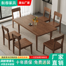 白蜡木全实木餐桌椅组合现代简约家用饭桌原木长方形桌子餐厅家具
