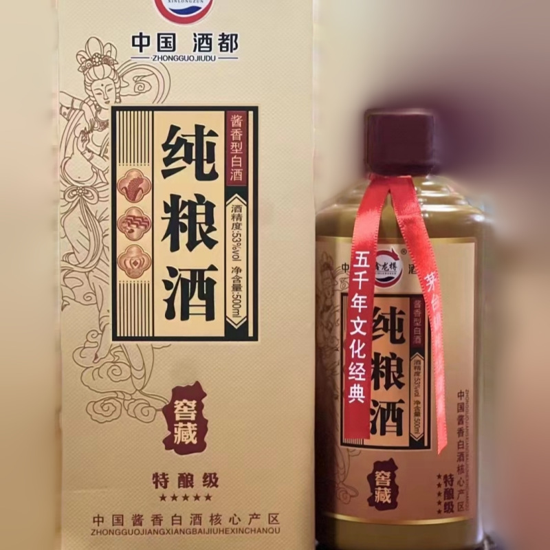 白酒批发茅台镇白酒茅台镇纯粮酒53度酱香型白酒纯酿酿造白酒批发