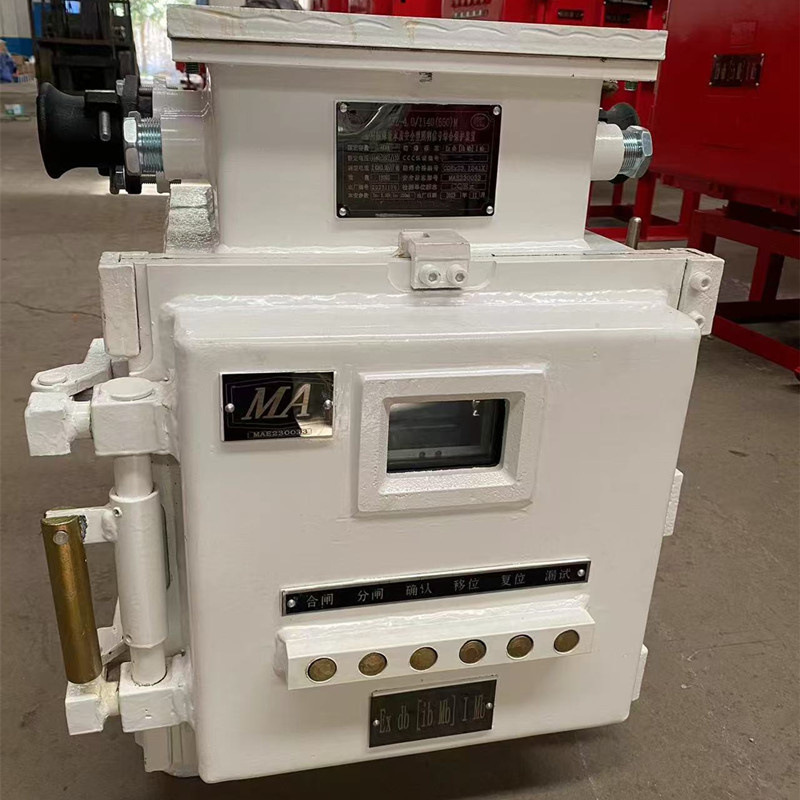 矿用隔爆兼本安型真空电磁启动器 QJR-250/1140(660)  启动器