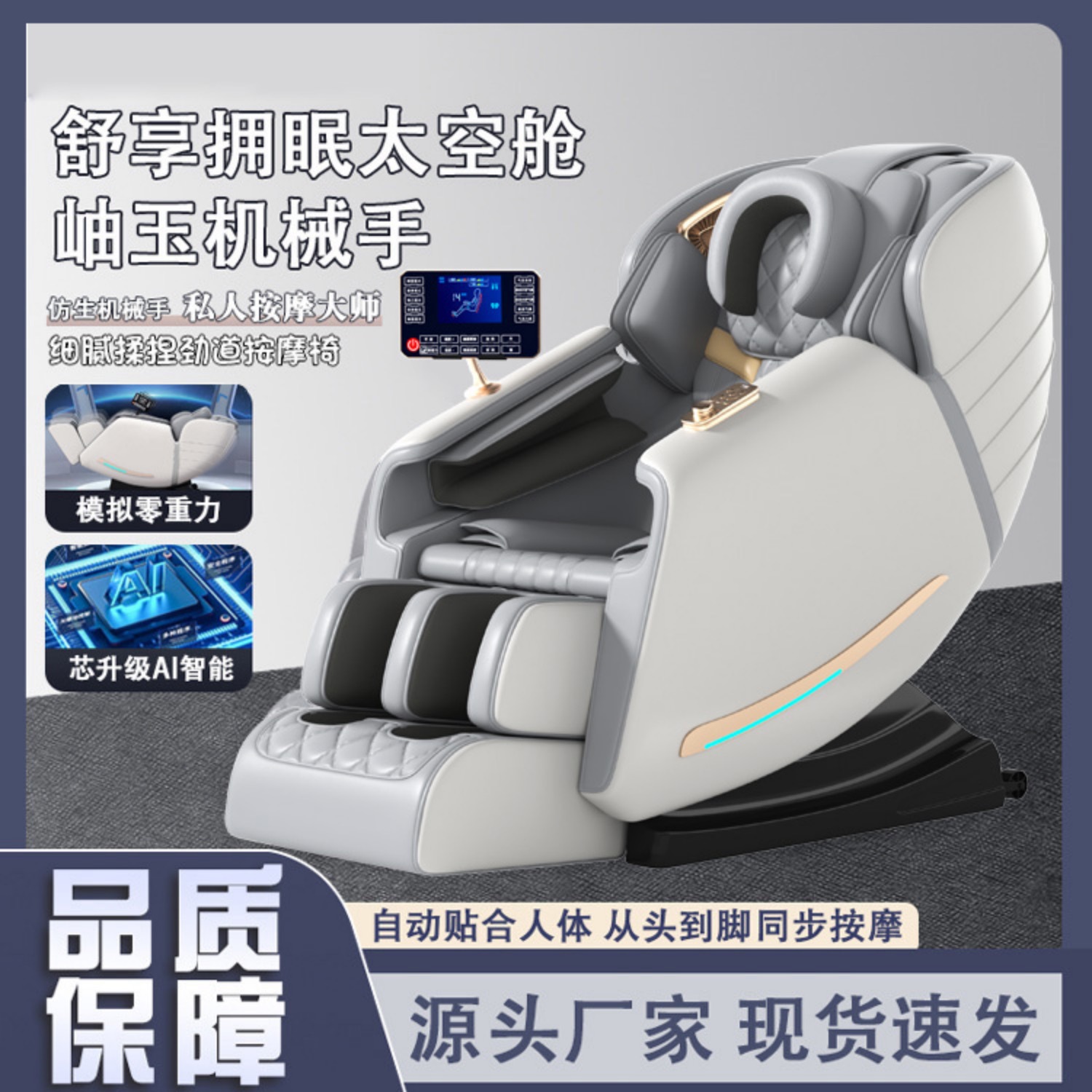 New Baizhaoxiang SL Double Guide Rail Home Full-Automatic Luxury Space Capsule Multi-Functional Smart Massage Chair