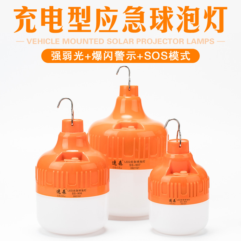 led应急球泡灯夜市摆摊灯泡户外露营usb充电灯泡家用停电应急灯泡