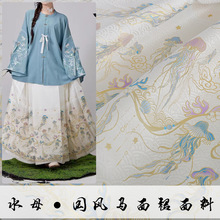 《SY038水母》汉服提花马面国风布料织金仿妆花织锦服装面料