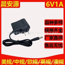 电子秤充电器4V6v 通用充电器圆孔电子称充满自停 智能变灯充电器