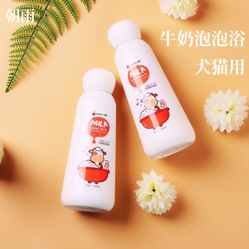 朝雨 猫咪泡澡牛奶泡泡浴 宠物洗澡香波浴液 水润美毛犬猫通用