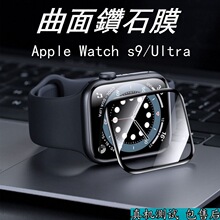 适用苹果手表s9保护贴AppleWatch全屏陶瓷膜Ultra2曲面全胶热弯贴