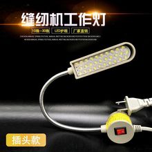 磁吸灯LED工作灯强力磁铁吸附缝纫机平车灯节能衣车灯护眼台灯