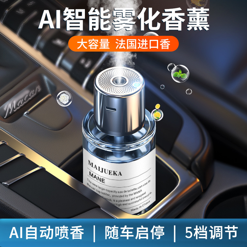 Car Aroma Diffuser Long-Lasting Light Perfume Portable Smart Automatic Spray Fragrance Machine Car Perfume Large Capacity Humidifier