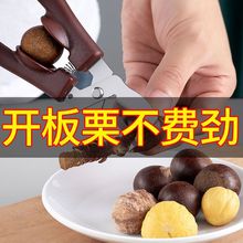 板栗夹剥生开壳去皮十字口刀开口器剥栗子厨房剥壳机工厂一件批发