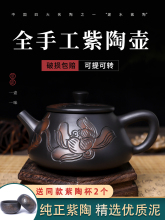 云南建水紫陶茶壶家用非紫砂壶陶瓷单功夫茶具浮雕手工紫陶壶