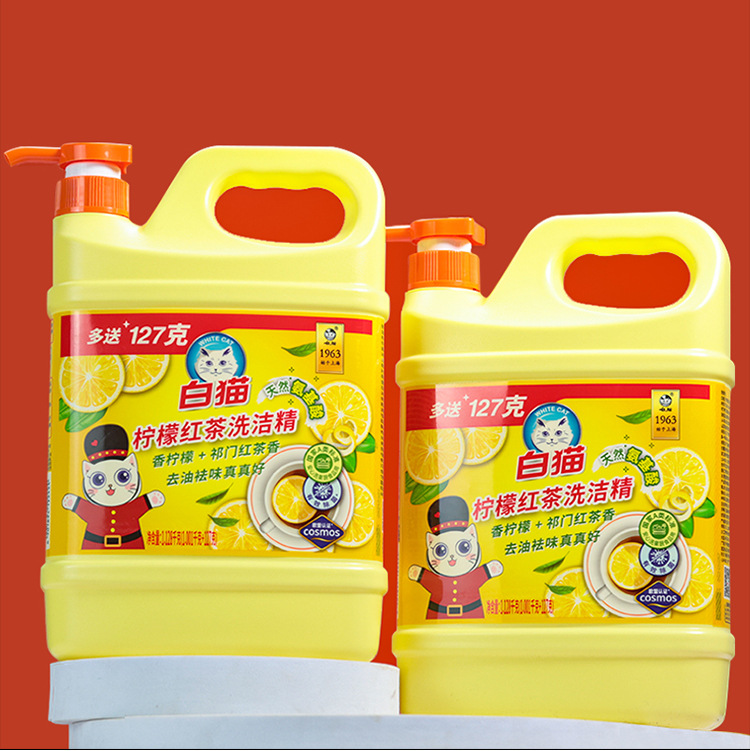 128kg白猫柠檬红茶洗洁精餐洗净果蔬净超市同款劳保福利-阿里巴巴