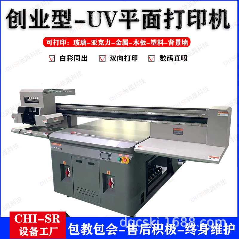 uv打印机1216工业批量手机壳数码档案盒创业设备g5i水晶标印刷机