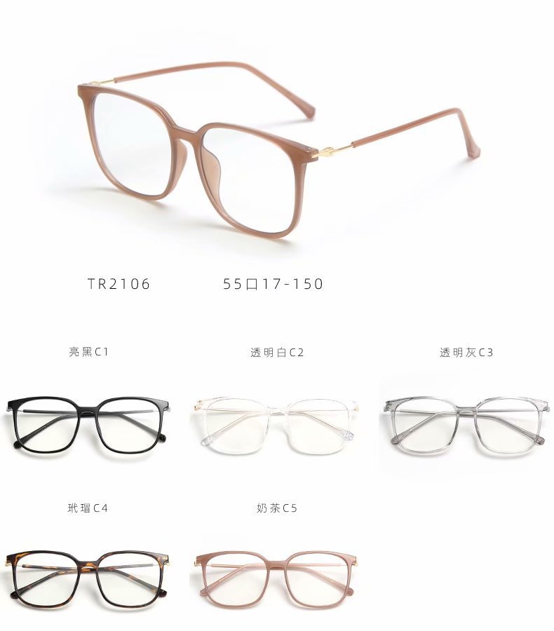 复古清晰超轻网红tr眼镜框高品抢手货青年款铰架平光镜防蓝光2106