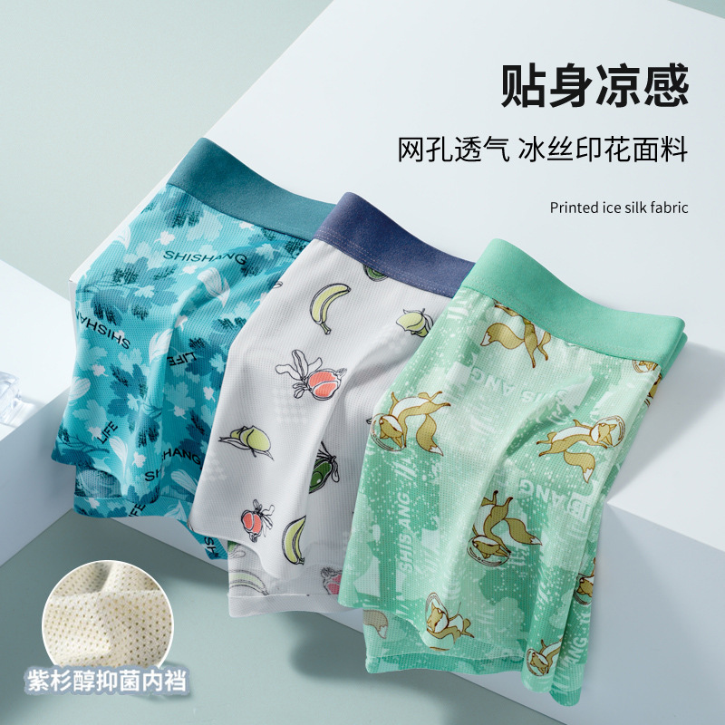 Men's Underwear Summer Seamless Ice Silk Printed Underwear Mesh Breathable Boxers Paclitaxel Inner Crotch Men's Underwear