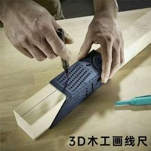 多功能木工角尺角度测量平方尺测量工具线90度规T型靠尺3D划线器