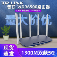 二手TP-LINK WDR6500千兆大功率超强穿墙王家用无线智能双频wifi