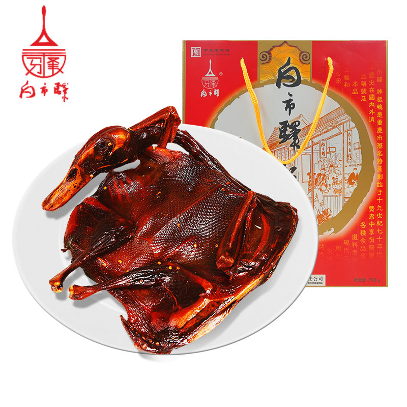 重庆白市驿板鸭精美礼盒700g特产四川板鸭烟熏板鸭全鸭腊板鸭