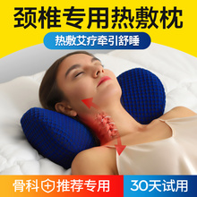 颈椎枕头修复睡觉专用牵引劲椎曲度圆柱艾草加热按摩助睡眠护颈风