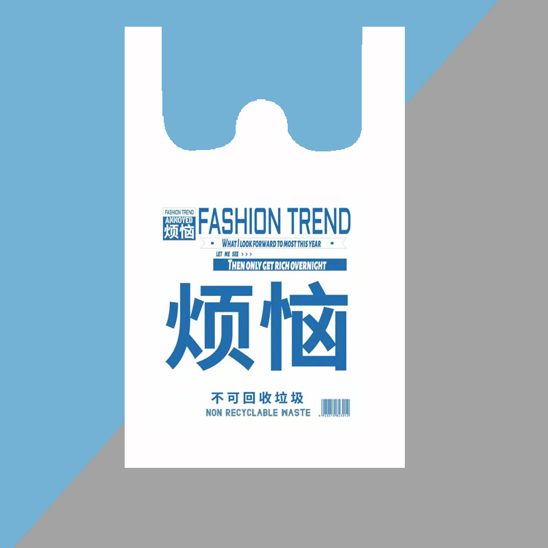 Rubbish Man Predecessor Waistcoat Plastic Bag White Take out Take Away Convenient Plastic Bag New Material Smiley Bag Supermarket Shopping Plastic Bag