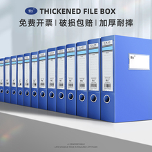 20个装加厚档案盒A4文件盒蓝色资料文档合同文件夹收纳盒子会北金