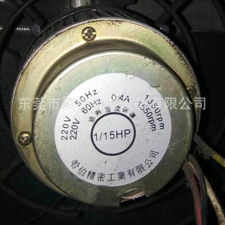 HABOR 台湾哈伯油冷却机 油冷机 冷油机 配件 - 风扇电机  1/15HP
