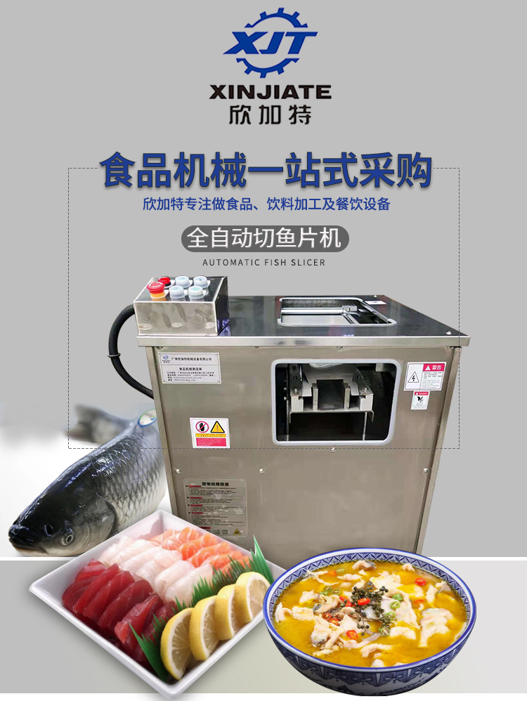 全自动双槽斜切鱼片机 不锈钢鱼肉切片机 酸菜鱼草鱼切鱼肉机