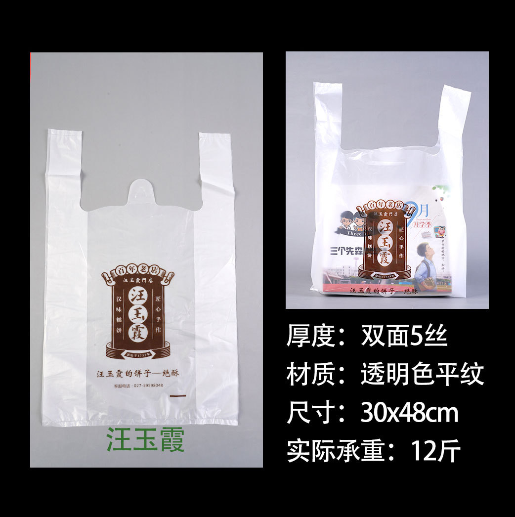 塑料袋可降解印刷logo 超市购物方便袋 食品便利店外卖打包背心袋