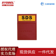 SYSBEL西斯贝尔WAB001MSDS资料储存盒化学品文件存放适用防爆柜